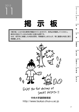1 - 中央大学 法学部通信教育課程