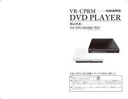 DVD PLAYER