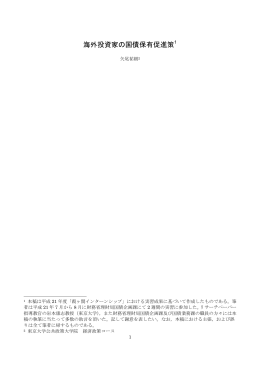 PDF, 387KB - 東京大学公共政策大学院