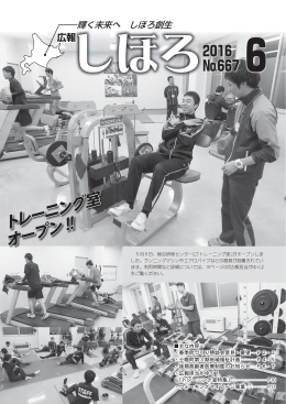 トレーニング室 トレーニング室 オープン!!