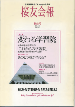 NO.90／2007.5.1 新緑号