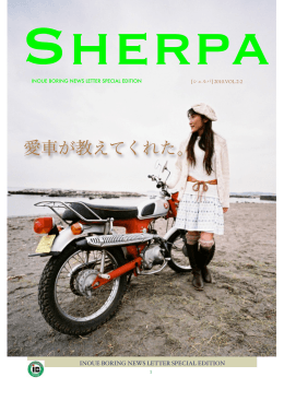 愛車が教えてくれた。