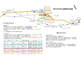 津久井中央公民館周辺地図 - 相模原市立総合学習センターホームページ