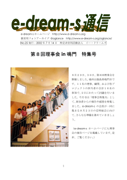 7月号 - e-dream-s