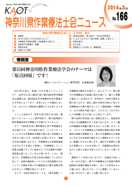 166号：3月発行