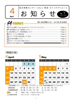 お 知 ら せ