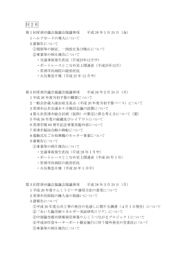 平成26年 （PDF 100.2KB）