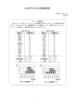 60分でわかる仮説検定 第2版