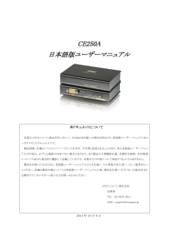 CE250A_Japanese_20141009