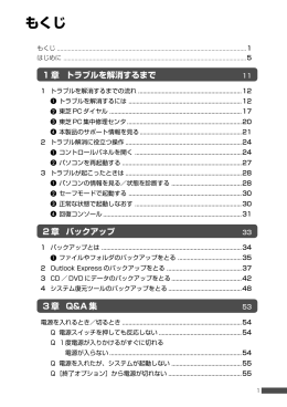 困ったときは - Dynabook