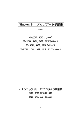 ダウンロード - パナソニック