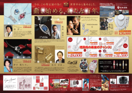 2014:3:syuhoken:naka