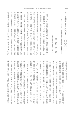 124-125 - 日本医史学会