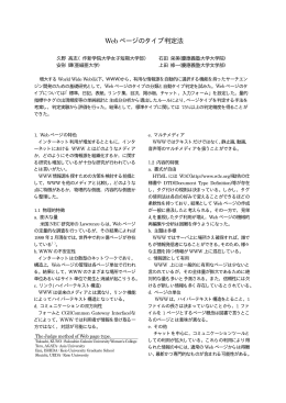 Web ページのタイプ判定法 - Keio University