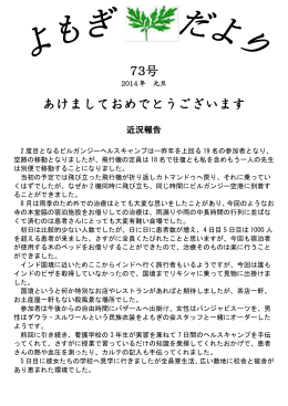 NO.73（2013春夏）