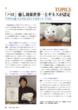 PDF：218.6KB - AIST： 産業技術総合研究所