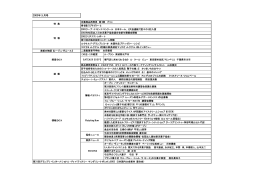 2003年3月号 - 日本洋菓子協会連合会