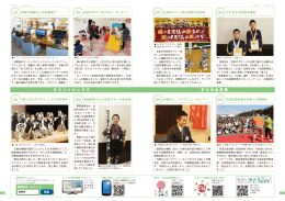 10・11ページ - 加西市WEBサイト