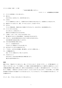 自分の妻を愛しなさい