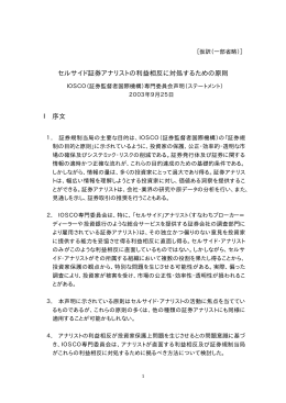 【仮訳】（PDF：51KB）