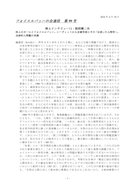 第99号 - 東洋大学