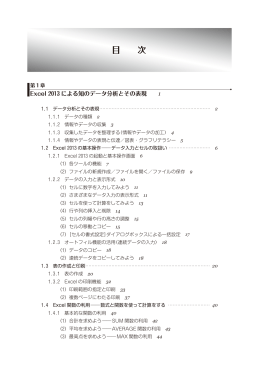 詳細目次（pdf）
