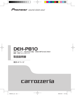 3 初期設定モードを解除する