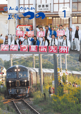 2014年01月01日 335号 平成26年1月発行