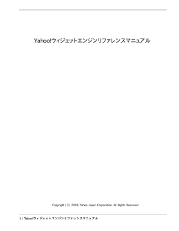 Copyright 2002-2005 Yahoo