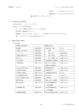 日本語 - キシダ化学株式会社