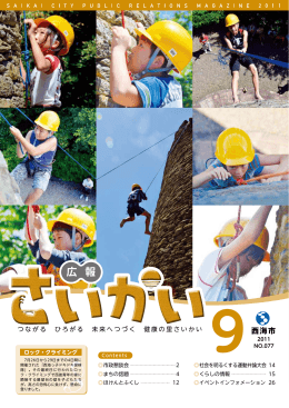 2011.8月号（No.77）を表示