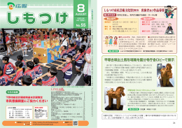 （第55号）を一括ダウンロード（PDF形式 11，873KB）