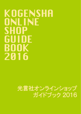 み言 - 光言社 オンラインショップ