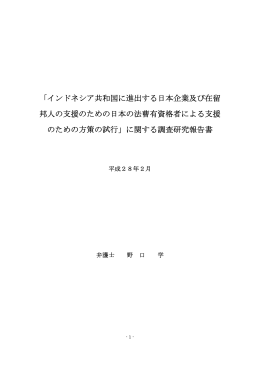 調査結果はこちら【PDF】