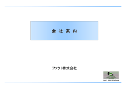 PowerPoint プレゼンテーション