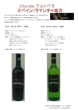 モンテ メディオ 赤ワイン 750ml モンテ メディオ 白ワイン