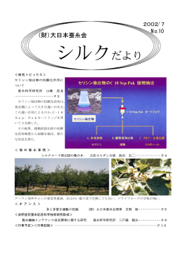 No.10 平成14年7月号