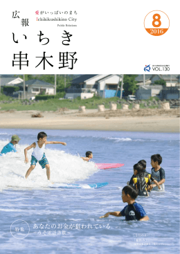 （第130号）（PDF：5935KB）