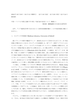 2016 年 10 月 30 日（10 月 31 日微修正） 12 月 16 日改訂 12 月 20 日
