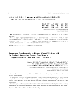 112 - 明海大学 歯学部 坂戸キャンパス