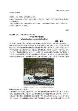 pdfのダウンロードはこちらから - 日仏経済交流会（パリクラブ）Paris Club