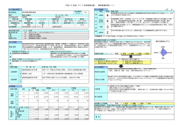 軽自動車税課税事務(PDF:135.31KB)