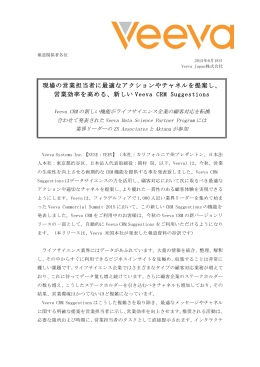 現場の営業担当者に最適なアクションやチャネルを提案し