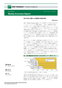 Weekly Economic Report