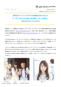 PRESS RELEASE