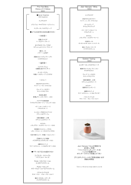 Prix Fixe Menu Jean-Georges` Menu Choice of 3 Dishes Summer