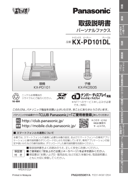 KX-PD101DL - Panasonic