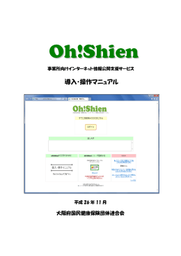 Oh!Shien