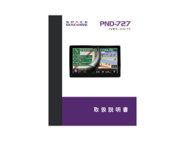 PND-727 - Space Machine Co., Ltd.