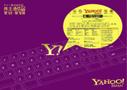 Yahoo! JAPAN IR vol.3